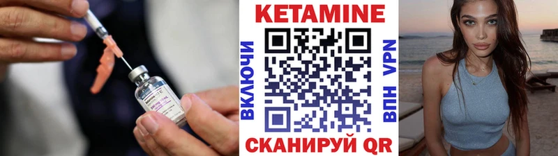 Кетамин VHQ  Тотьма 