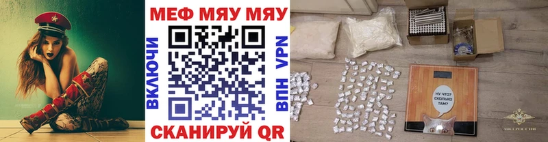 МЕФ мяу мяу  ссылка на мегу ССЫЛКА  Тотьма 